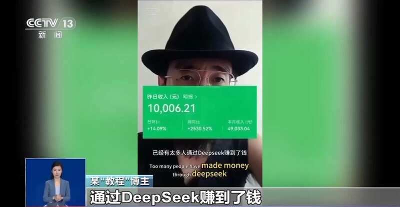 拼西凑DeepSeek教程卖课不朽情缘游戏转发提醒！有人东