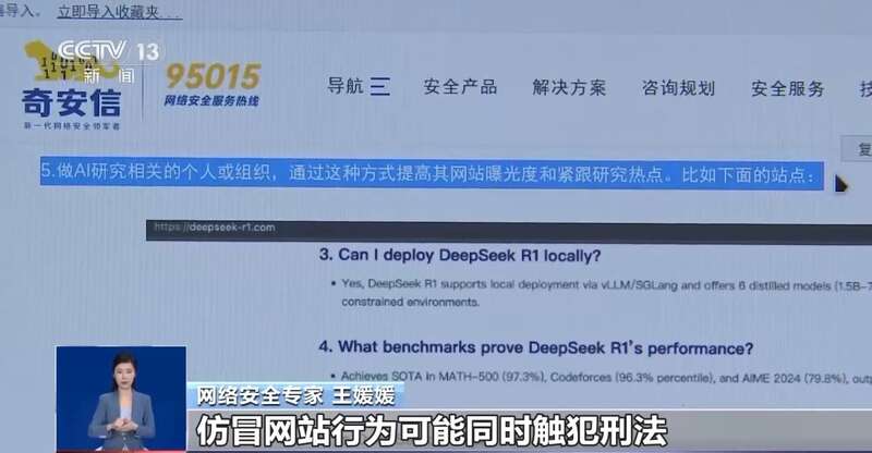 拼西凑DeepSeek教程卖课不朽情缘游戏转发提醒！有人东(图3)