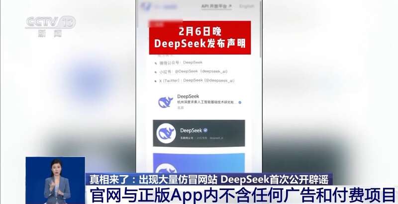 拼西凑DeepSeek教程卖课不朽情缘游戏转发提醒！有人东(图4)