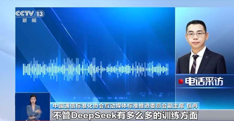 拼西凑DeepSeek教程卖课不朽情缘游戏转发提醒！有人东(图5)