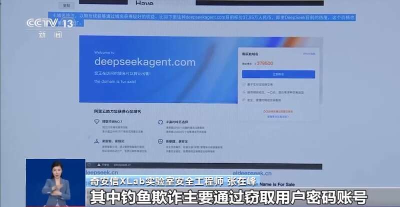 拼西凑DeepSeek教程卖课不朽情缘游戏转发提醒！有人东(图8)