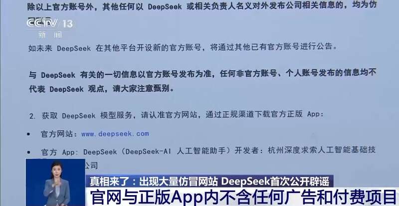 拼西凑DeepSeek教程卖课不朽情缘游戏转发提醒！有人东(图10)