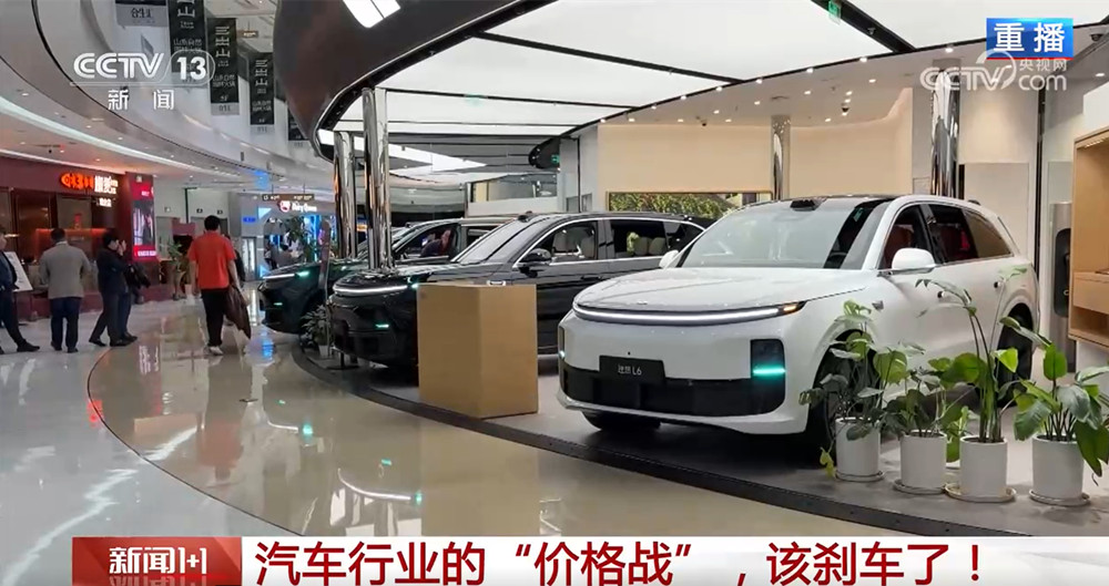 车行业的“价格战” 该“刹车”了mg不朽情缘网站新闻1+1丨汽(图2)
